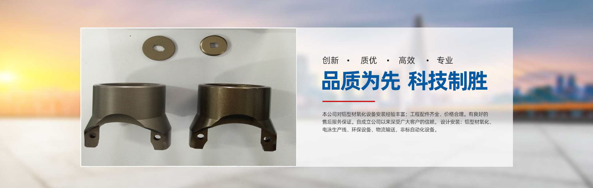 陽極氧化設備